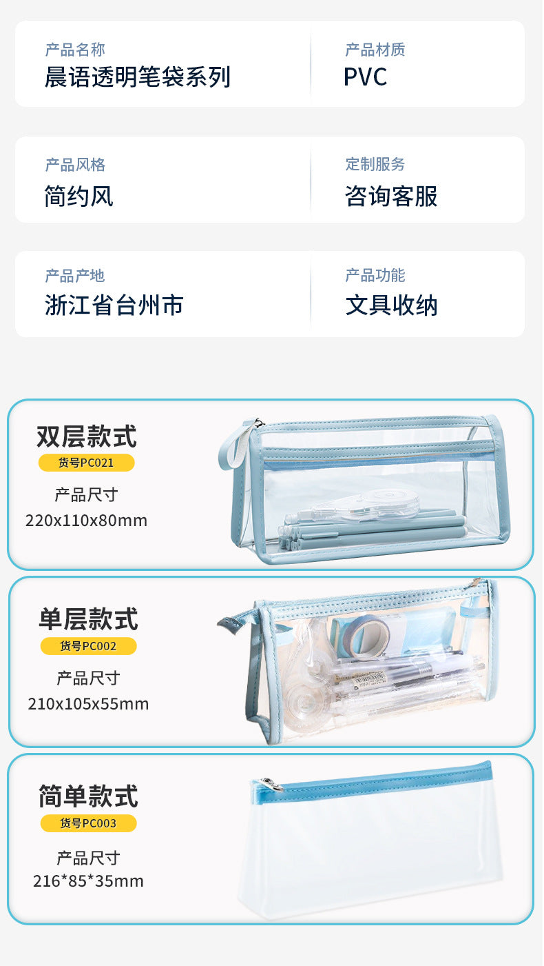 Transparent Pencil Case for Exams, Simple Pencil Bag for High School Students, Large Capacity Pvc Pencil Case in Stock