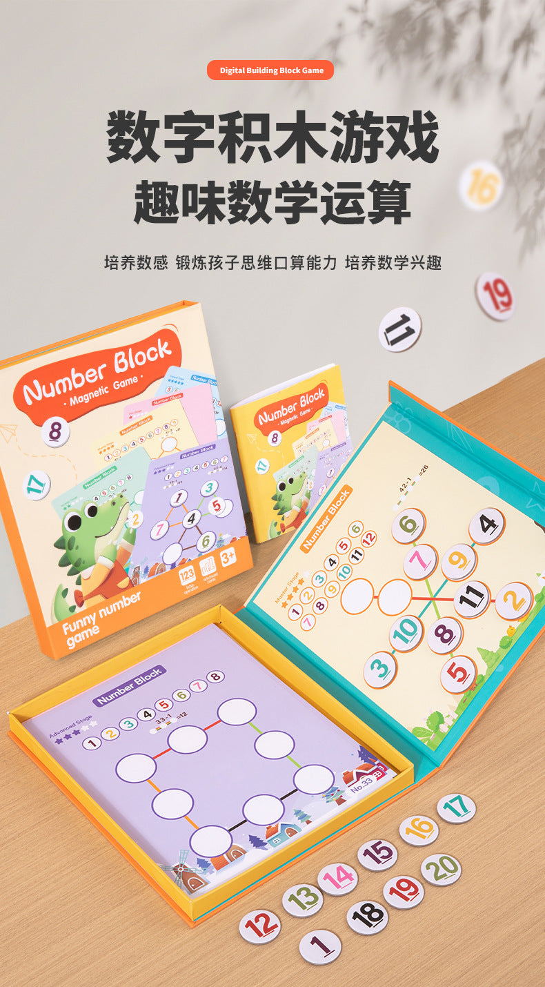 Kindergarten Small Gifts, Math Teaching Aids, Student Enlightenment Arithmetic, Children's Educational Early Learning Toys Wholesale