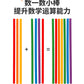 Early Education Children's Three-in-One Stick Game Baby Stick Color Classification Pitching Montessori Wooden Toys