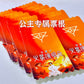 Hua Chenyu Mars Concert Ticket Ticket Should Aid Surrounding Stars Surrounding Gifts Souvenir Film
