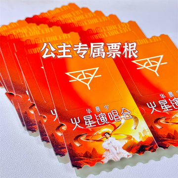 Hua Chenyu Mars Concert Ticket Ticket Should Aid Surrounding Stars Surrounding Gifts Souvenir Film