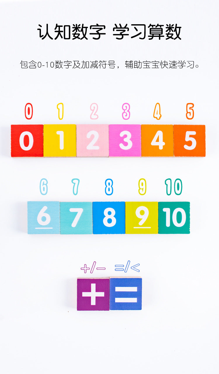 Children's Finger Arithmetic Educational Teaching Aids Addition and Subtraction Arithmetic Palm Mathematics Enlightenment Wooden Toys Kindergarten