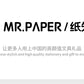 Mr. Paper Landscaping Flat Stickers Prince Fairy Tale Book Series DIY 3D Landscaping Flat Sticker Pack