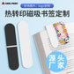 Sublimation Bookmark Soft Magnetic Custom Personalized Thermal Transfer Blank Magnetic Bookmark Magnetic DIY Printing