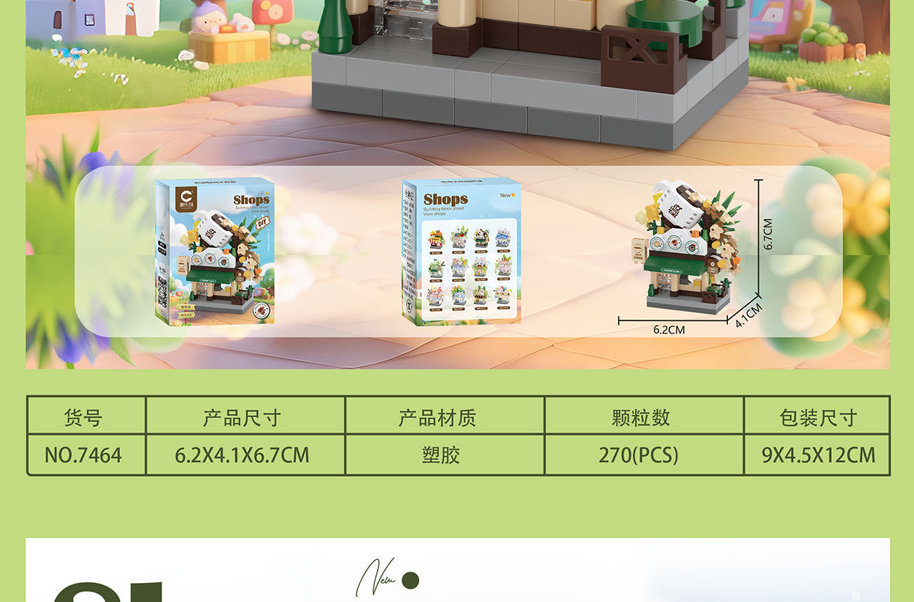 Compatible with Lego City Architecture Street View Hamburg Coffee Flower Shop Small Shop Building Blocks Children's Educational Toys Gifts