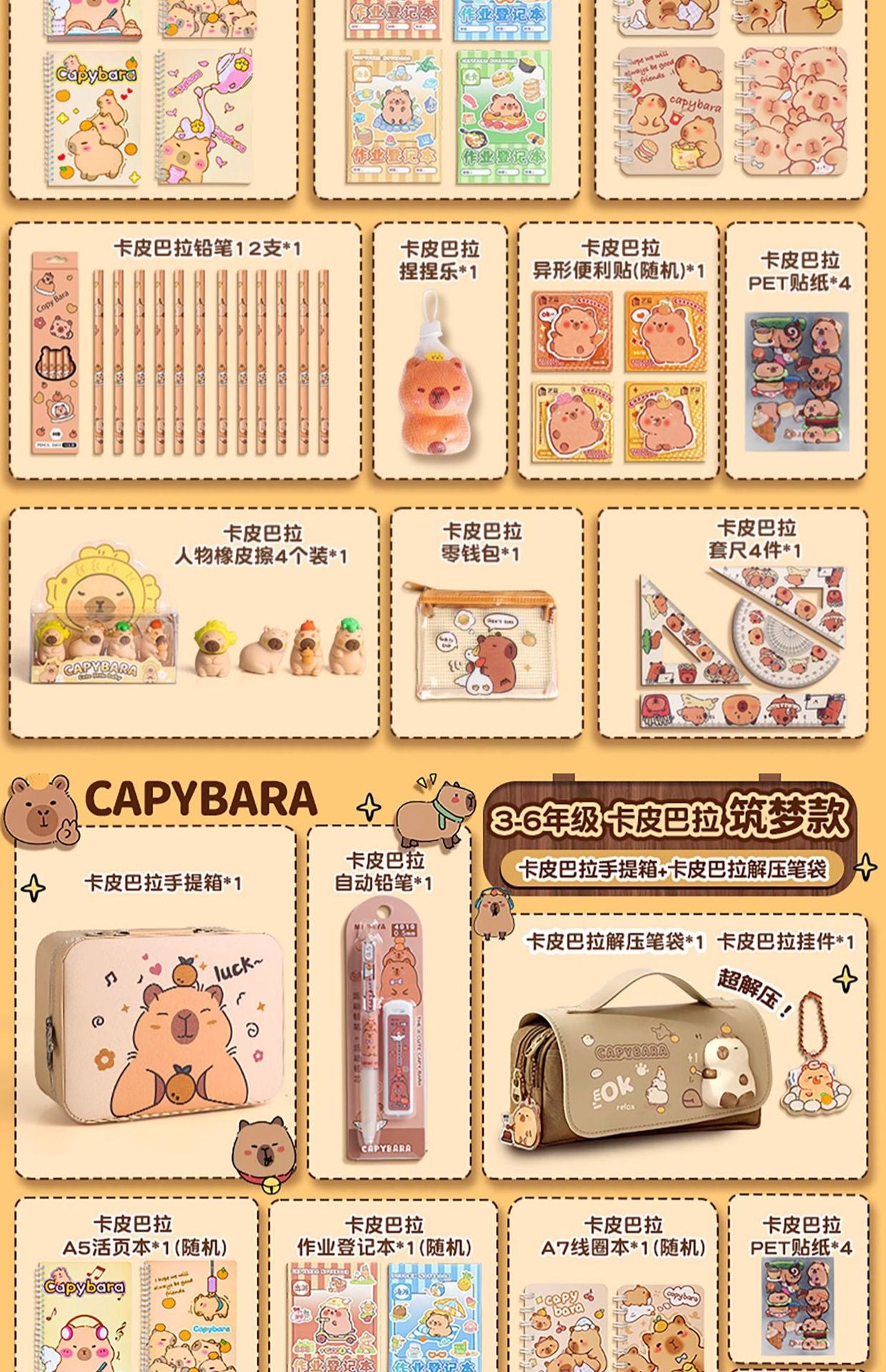Kapibala Plush Doll Doll Back-To-School Gift Package Primary School Souvenir Birthday Gift Plush Stationery Set