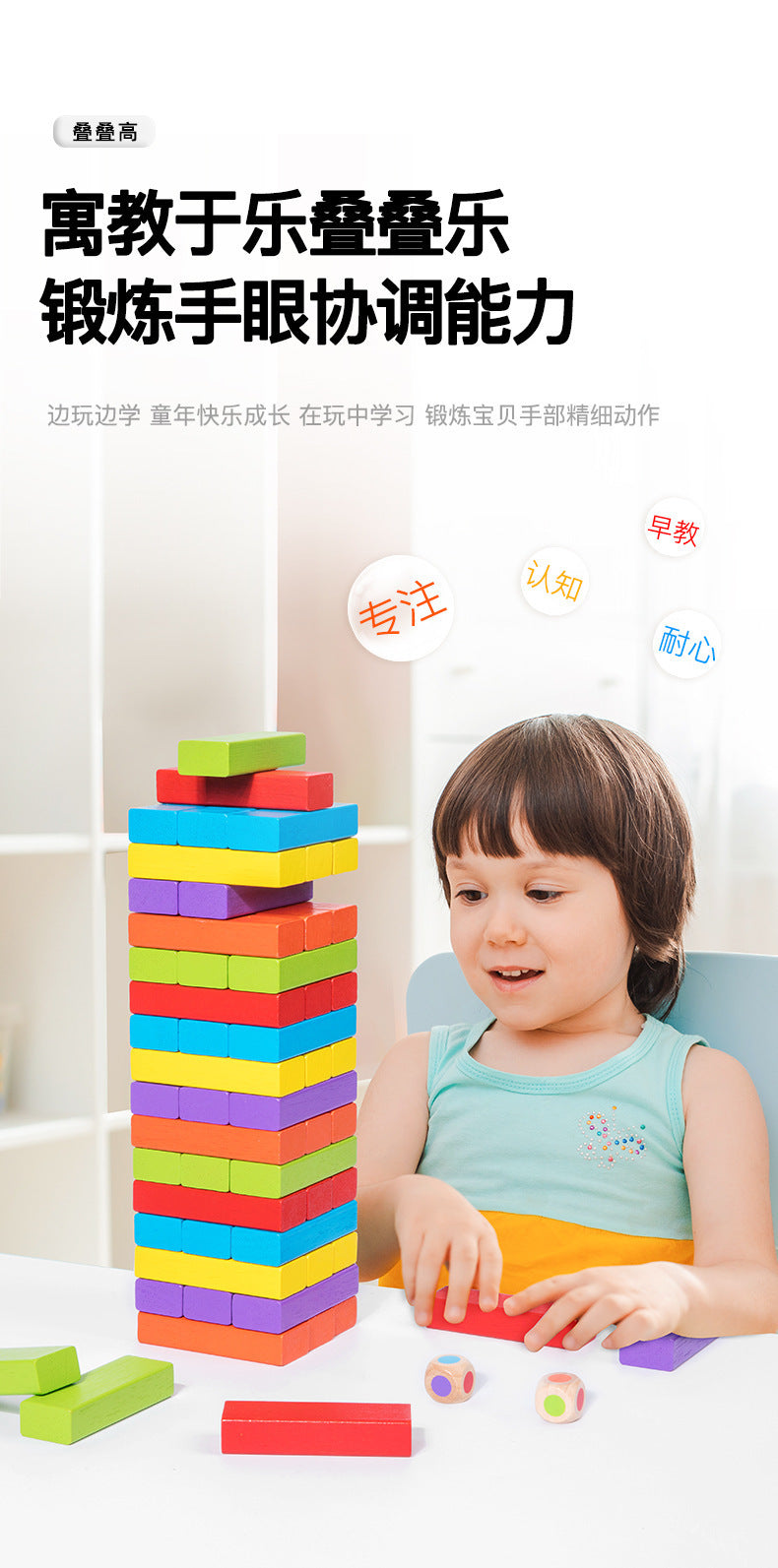 Children's Puzzle Stack Balanced Stack High Draw Building Blocks Layer by Layer Stack Wooden Strip Draw Wood Table Game Toys