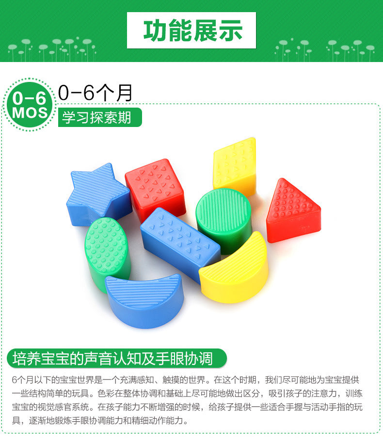 Children's educational geometric shape cognitive matching square plastic building blocks kindergarten baby intelligence box toys