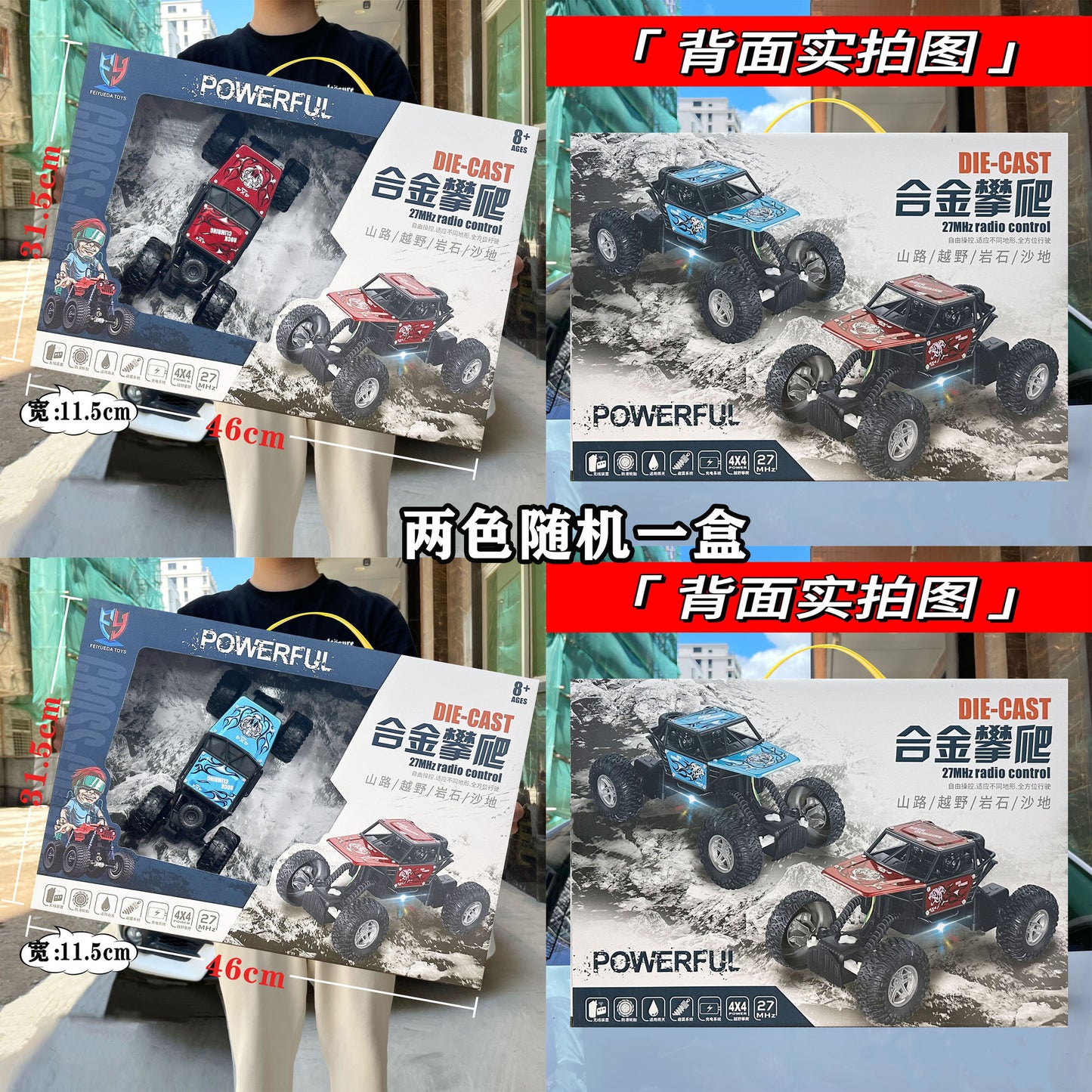 Children's Two-way Remote Control Off-road Climbing Car Toy Boys and Girls Points Exchange Training Organization Enrollment Gift Box