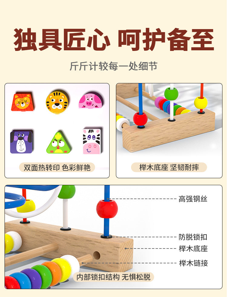 Baby and Kidsren's Fun Animal Three-Line Bead Building Blocks Beaded 1-2-3 Educational Exercise Hand-Eye Coordination Early Education Toys