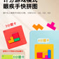 Tiktok-Style Quick Battle Puzzle Parent-Child Two-Player Focus Battle Building Block Educational Thinking Training Toy