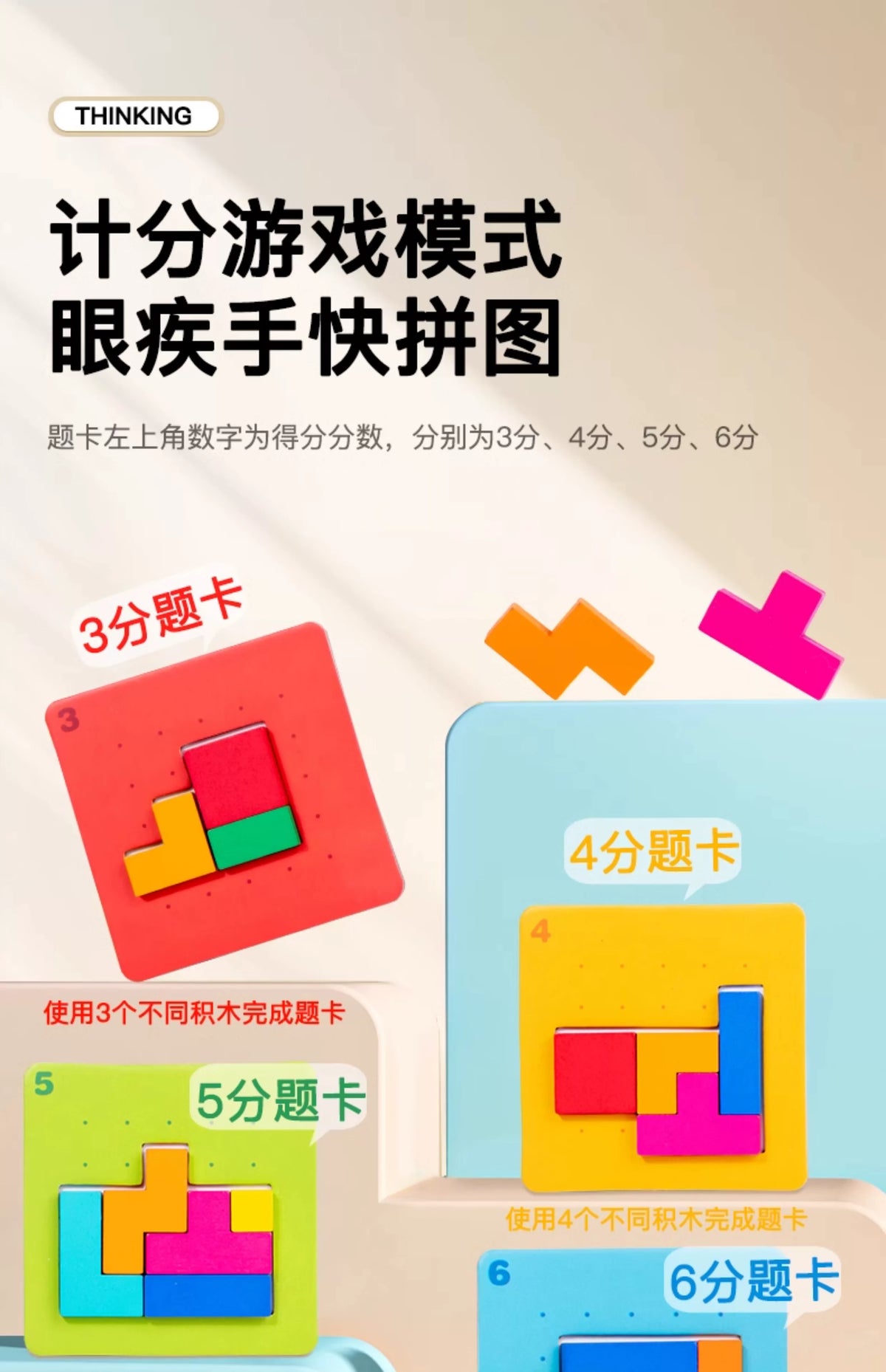 Tiktok-Style Quick Battle Puzzle Parent-Child Two-Player Focus Battle Building Block Educational Thinking Training Toy