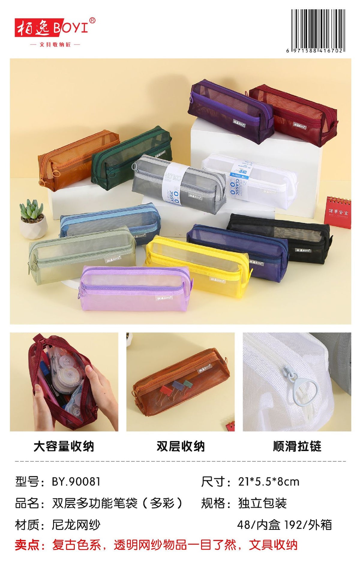Mesh Large-Capacity Pencil Case, Transparent Double-Layer Student Exam Zipper Stationery Storage Bag, Three-Layer Stationery Bag