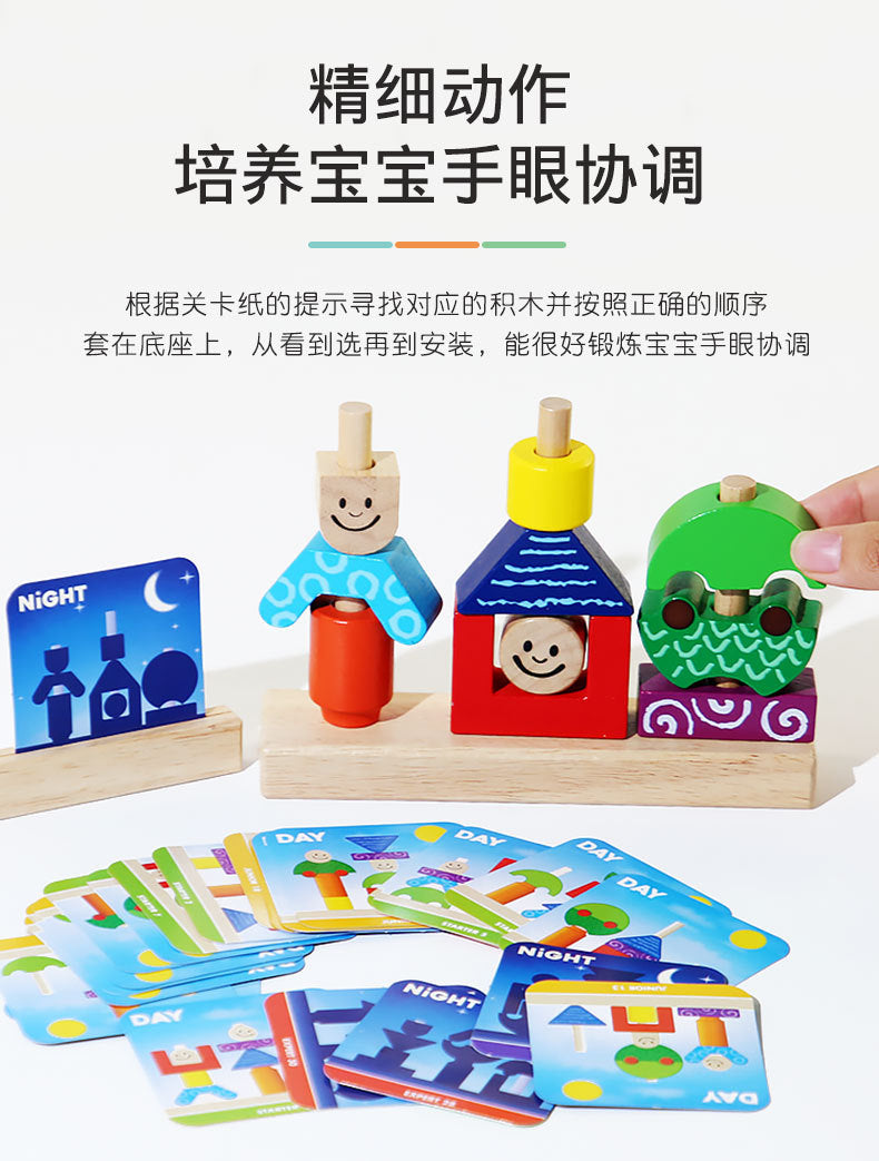 Children's Creative Spelling Day and Night Building Blocks Early Education Enlightenment Shape Cognition Hand-eye Coordination Educational Toys for Boys and Girls