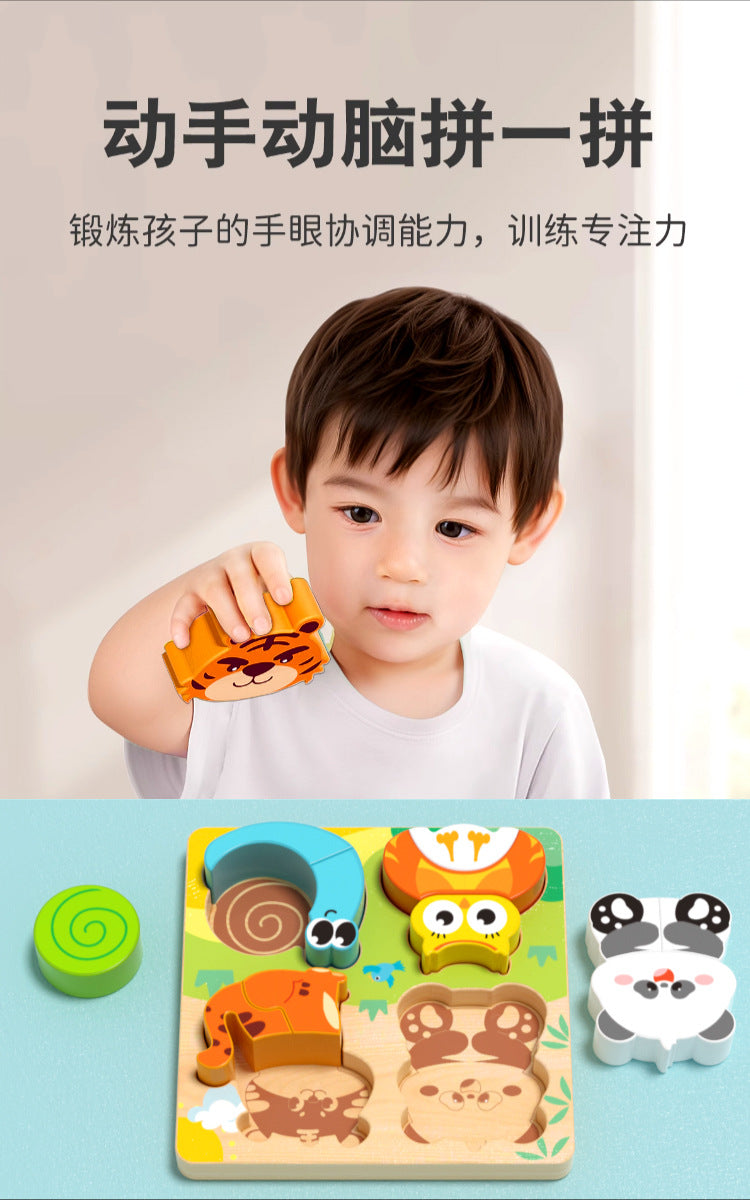 Children's three-dimensional puzzle board wooden Montessori early education puzzle matching building blocks baby 1 to 2 years old 3 boys female 6 toys
