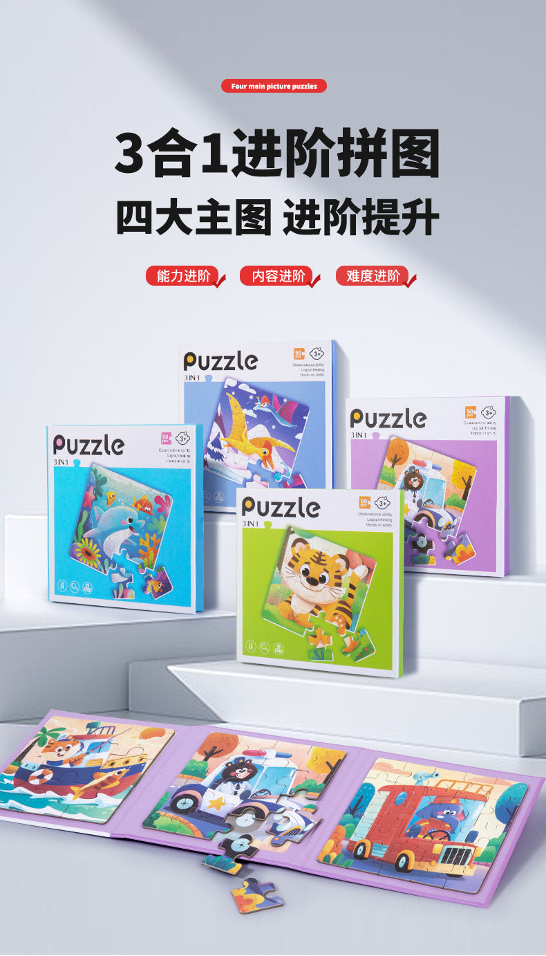 Cross-border children's three-in-one advanced folding magnetic jigsaw puzzle kindergarten baby puzzle early education enlightenment block jigsaw puzzle