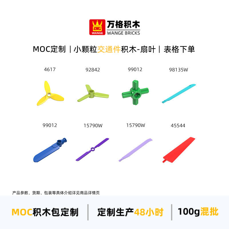 Wange Small Particle Compatible Building Blocks 4617 98135W 92842 99012 99012 15790W Fan Blades
