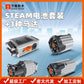 Wanger Building Blocks Small Particle Building Blocks Series Domestic Assembled Toys STEAM Battery suit 3 Kinds of Motors