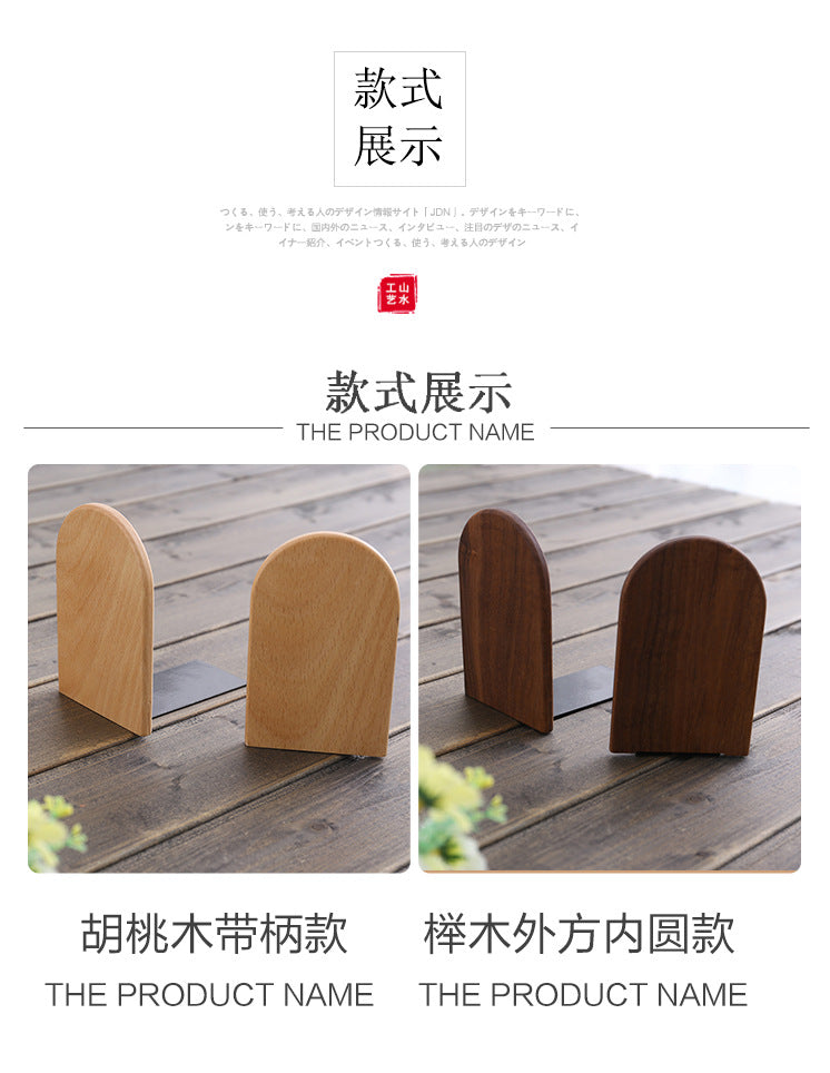 Japanese Style Simple Wooden Book Stand Creative Black Walnut Wood Thickened Bookshelf Bookend Student's Solid Wood Bookend Logo