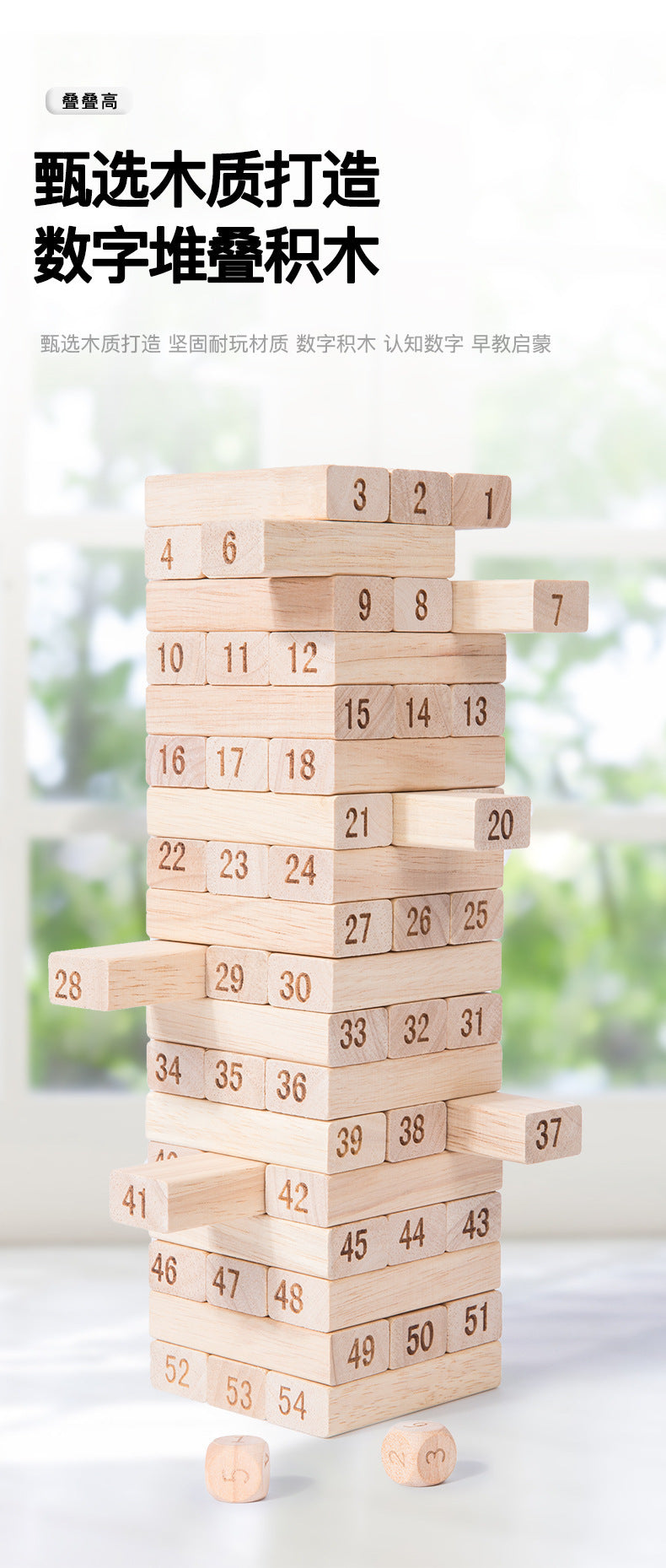 Children's Puzzle Stack Balanced Stack High Draw Building Blocks Layer by Layer Stack Wooden Strip Draw Wood Table Game Toys