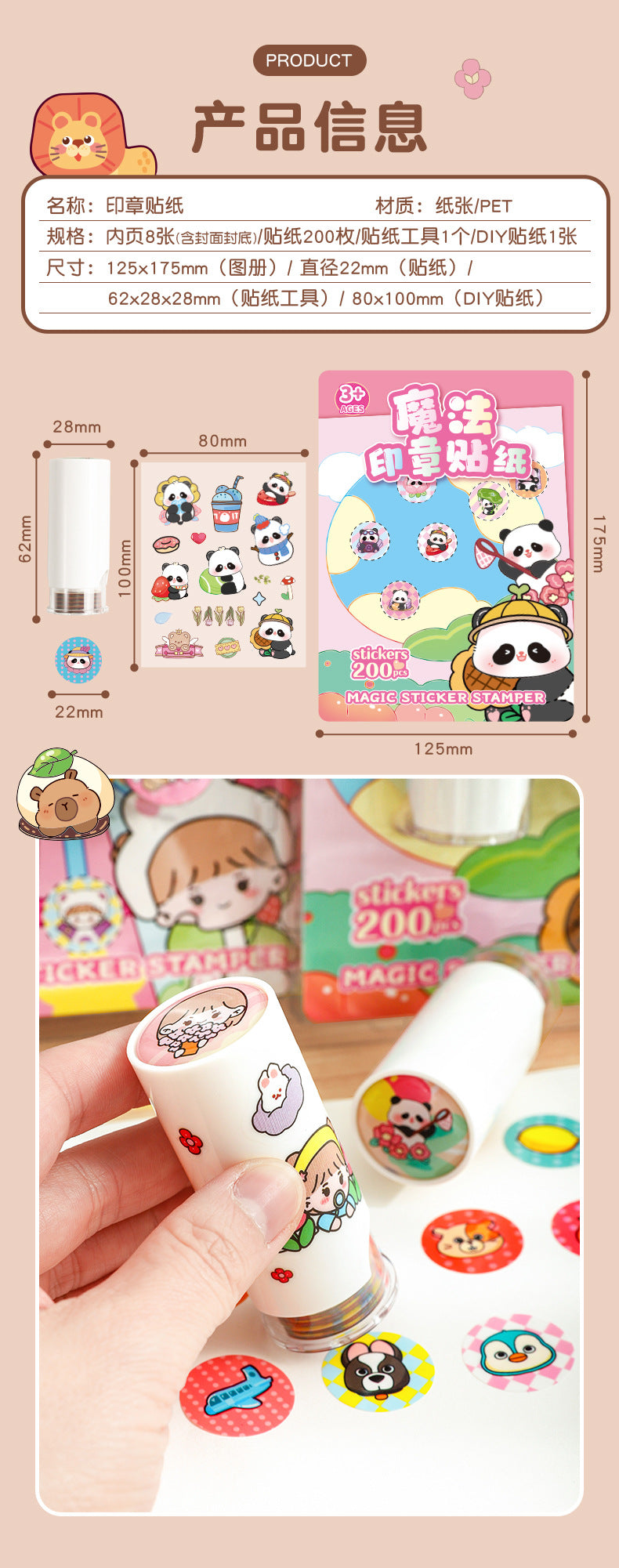 Magic Seal Sticker Award Cartoon Sticker Book DIY Hand Account Girl Boy Award Stamp This Baby Seal