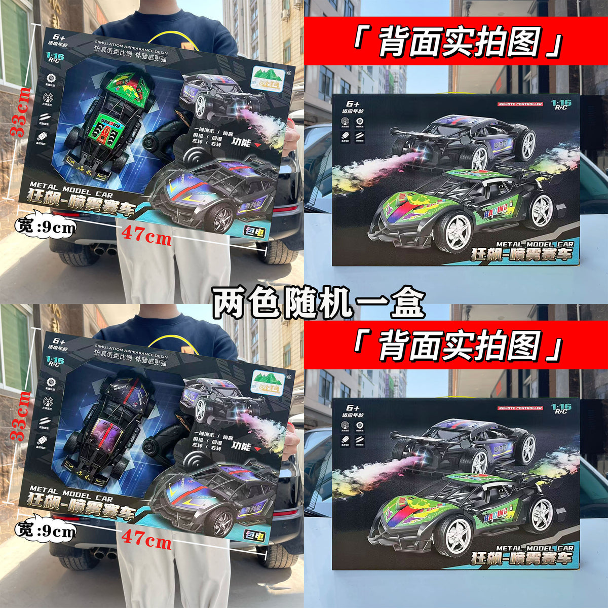 Children's Two-way Remote Control Off-road Climbing Car Toy Boys and Girls Points Exchange Training Organization Enrollment Gift Box