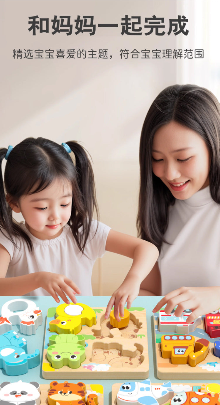 Children's three-dimensional puzzle board wooden Montessori early education puzzle matching building blocks baby 1 to 2 years old 3 boys female 6 toys