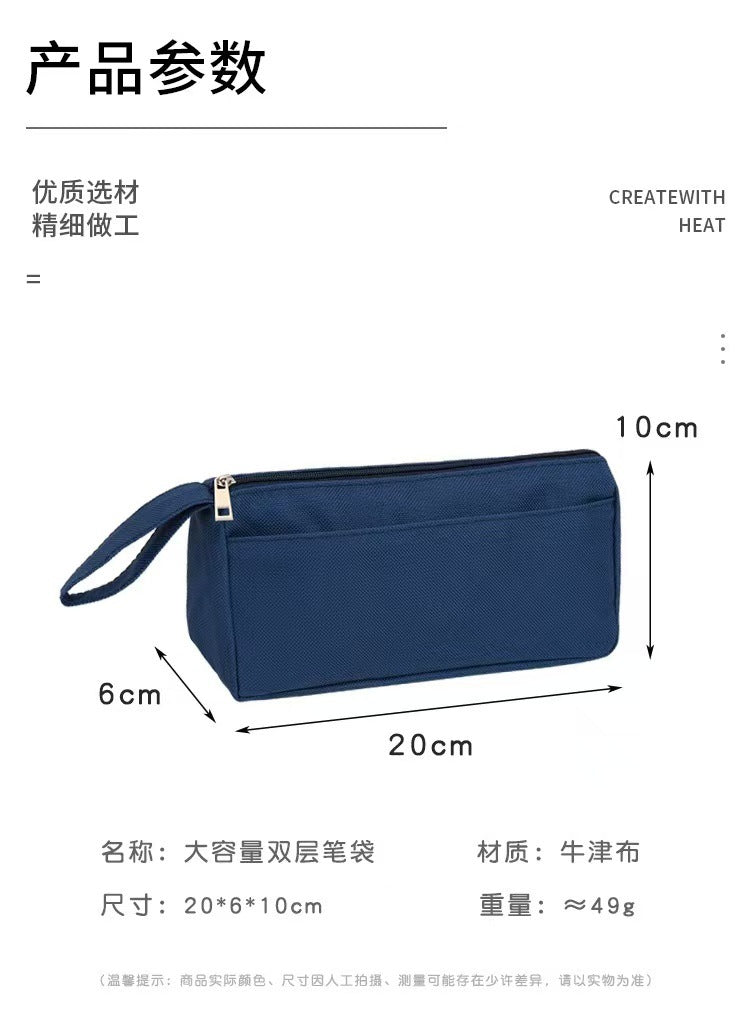 Oxford Cloth Double-Layer Pencil Case, Stylish and Stain-Resistant Stationery Bag for Elementary School Students, Simple Storage with Logo Printing