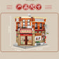 Zhegao Mini Granular 613027 Theater Retro Series Castle Building Street Scene Assembled Building Blocks Toys for Girls