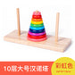Hanoi Tower for Primary School Students 10 Layers 8 Large 5 Medium 10 Layers Hanrotoro Kidsren's Educational Thinking Training Toys