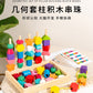 Children's Educational Beaded Five Sets of Column Color Sensory Enlightenment Children's Shape Matching Perception Early Education Wooden Building Blocks Play