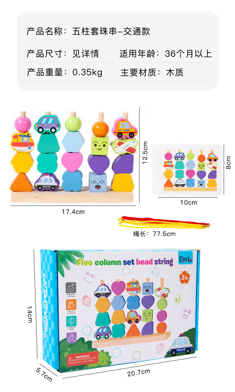 Children's Beaded Column Puzzle Educational Toy Intelligence Box Wooden Shape Matching Baby Geometric Shape Recognition