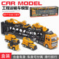 English packaging cross-border children alloy car vehicle trailer fire truck tank excavator pull back toy car