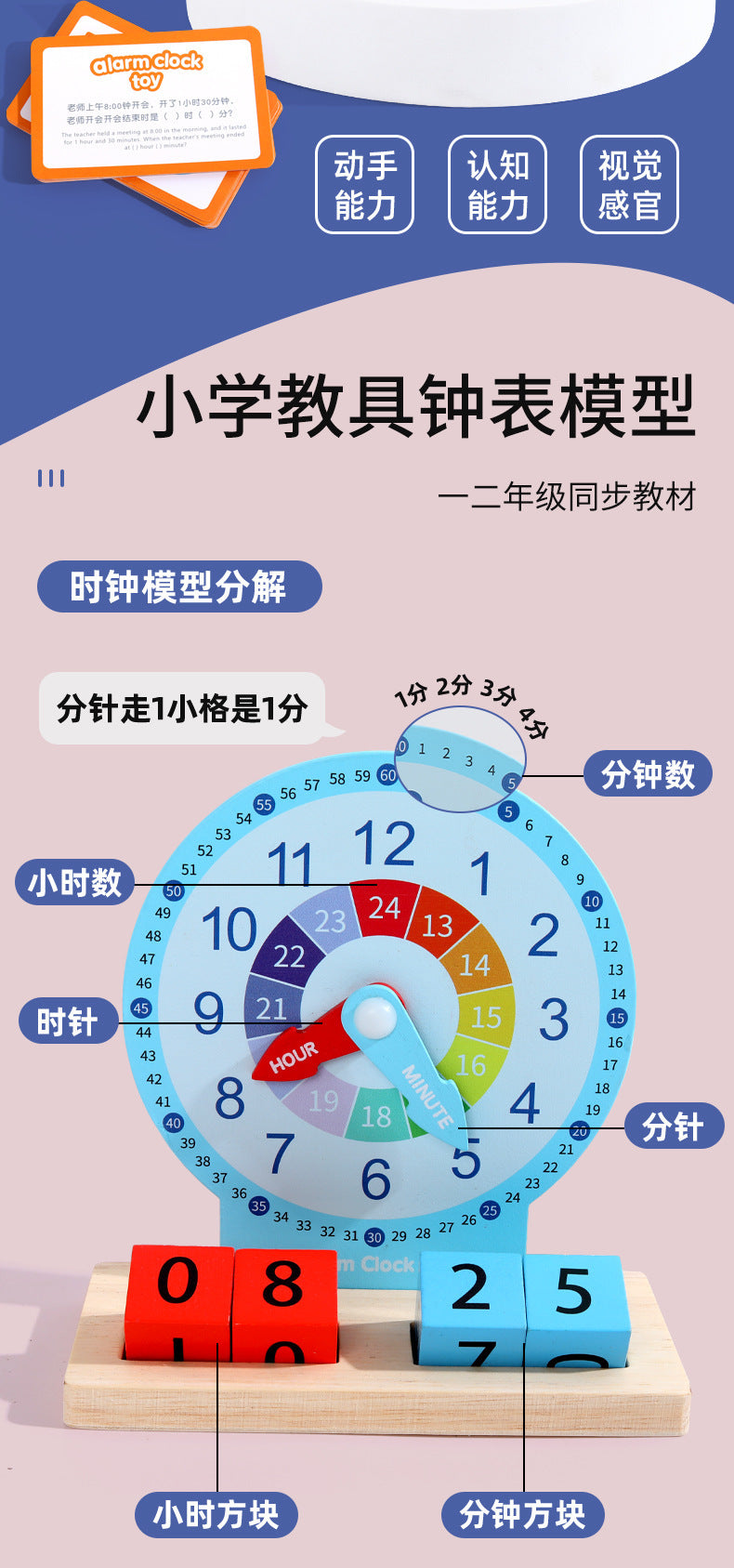 Specialized Clock Teaching Aids for Elementary School: Clock Models for First and Second Graders, Alarm Clock Face, Children's Learning Time Toys