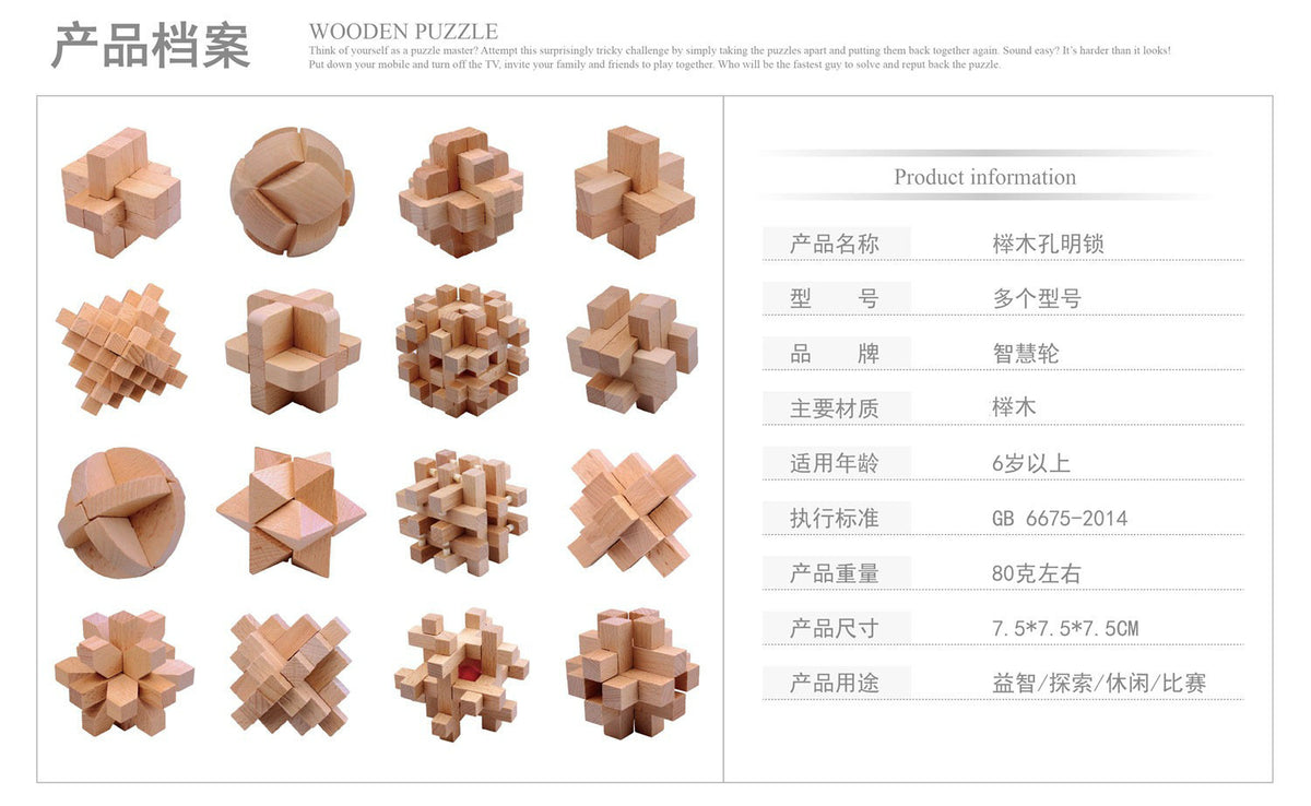 Wisdom Wheel Large Beech Kongming Lock Children's Educational Toys for Adults and Students Decompression Burning Brain Disassembly and Reassembly Luban Lock