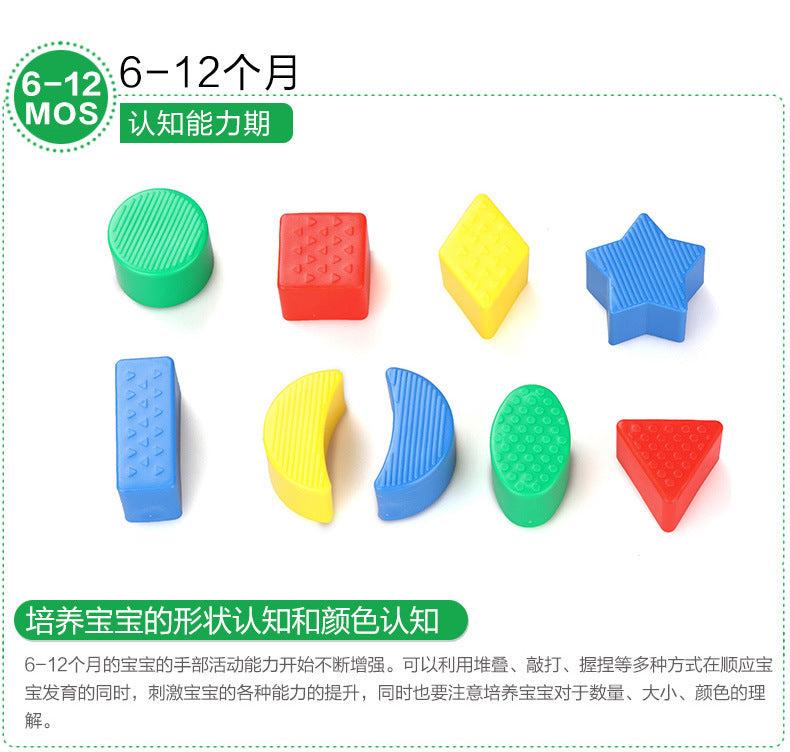 Children's educational geometric shape cognitive matching square plastic building blocks kindergarten baby intelligence box toys