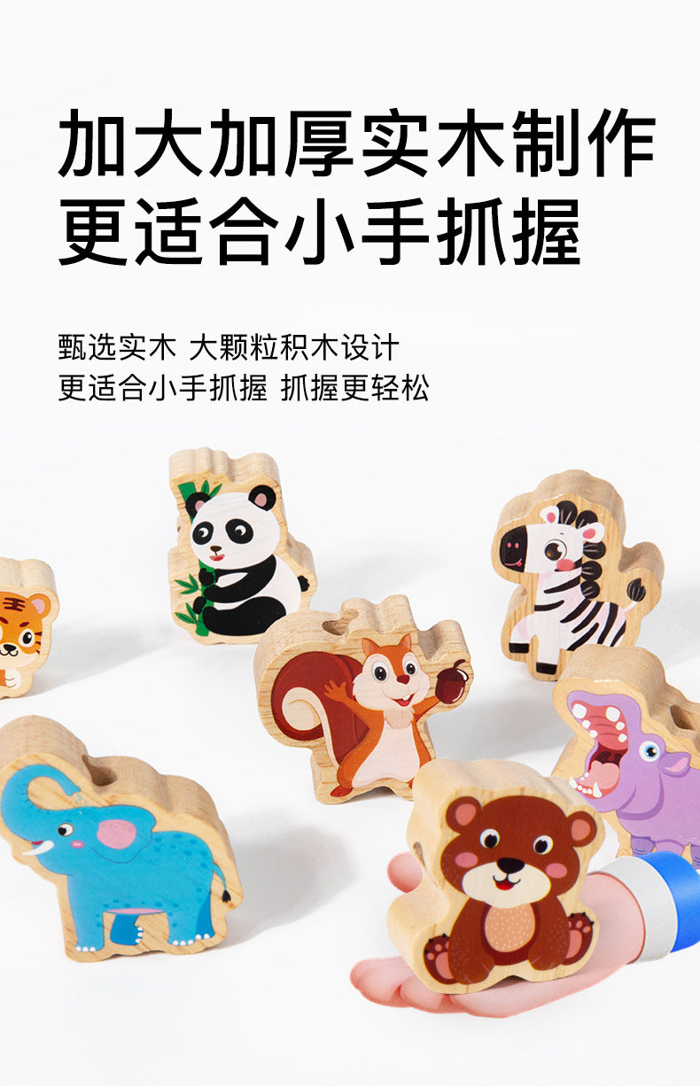 Beaded Balance Building Blocks Animal Traffic Fruits and Vegetables Rope Stacked High Children's Educational Early Education Wooden Toys