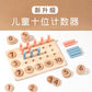 Kindergarten Small Gifts, Math Teaching Aids, Student Enlightenment Arithmetic, Children's Educational Early Learning Toys Wholesale