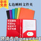 Book Leather Bag Book Cover Self-Adhesive Transparent Plaid Primary and Secondary School Textbook Protective Cover A4/16K/32K Cutting-Free Book Film