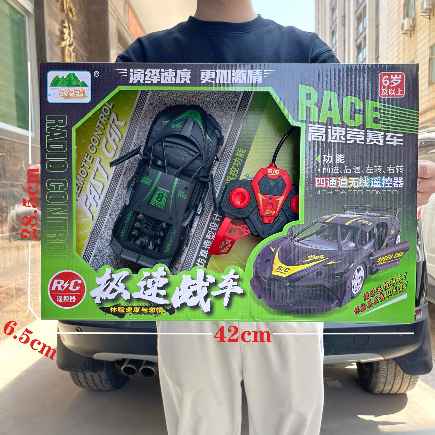 Children's Two-way Remote Control Off-road Climbing Car Toy Boys and Girls Points Exchange Training Organization Enrollment Gift Box