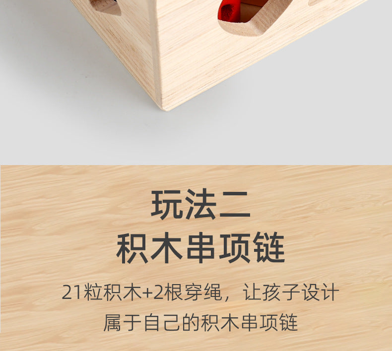 Montessori Early Education Large Particle Beaded Geometric Shape Matching Building Block Box Color Cognitive Teaching Aids Kidsren's Educational Toys
