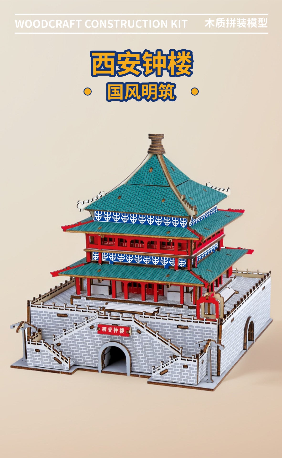 Three-Dimensional Puzzle Ancient Style 3D Model Building Assembled Wooden Kidsren's Educational House Toy Building Blocks Temple of Heaven Mortise and Tenon