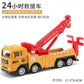 Delixin Kidsren's Rescue Trailer Artificial Flatbed Transporter Car Baby Educational Model Boy Toy Car