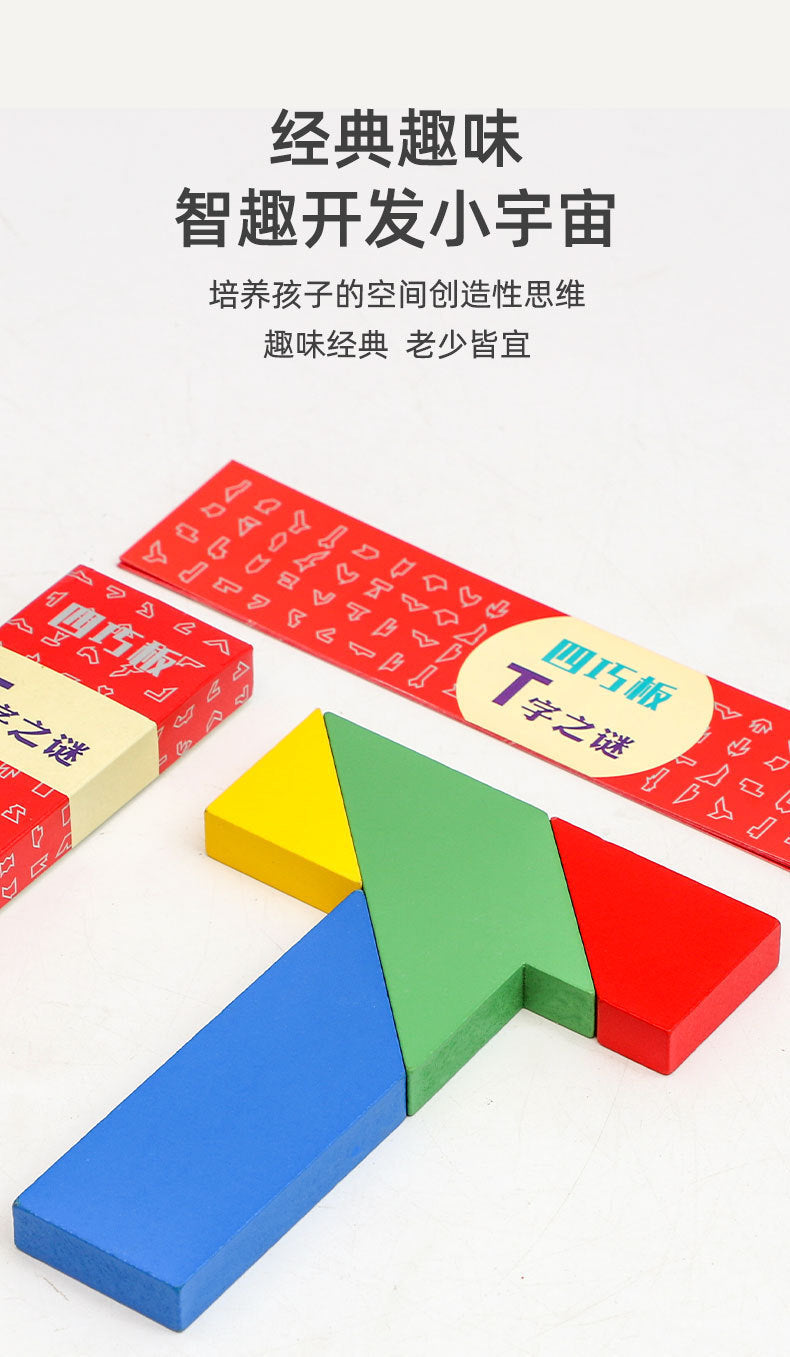 Beech Wood Long T-Shaped Puzzle Tangram Educational Toy Teaching Aids for Adults, Primary School Students and Kidsren's Intellectual Puzzles