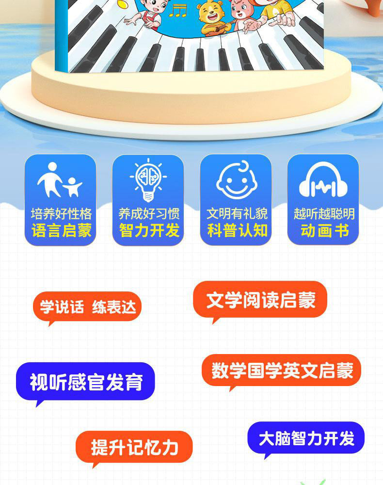 Children's Songs 108 early education audio books baby learn to sing nursery rhymes read children's talking language Enlightenment picture book