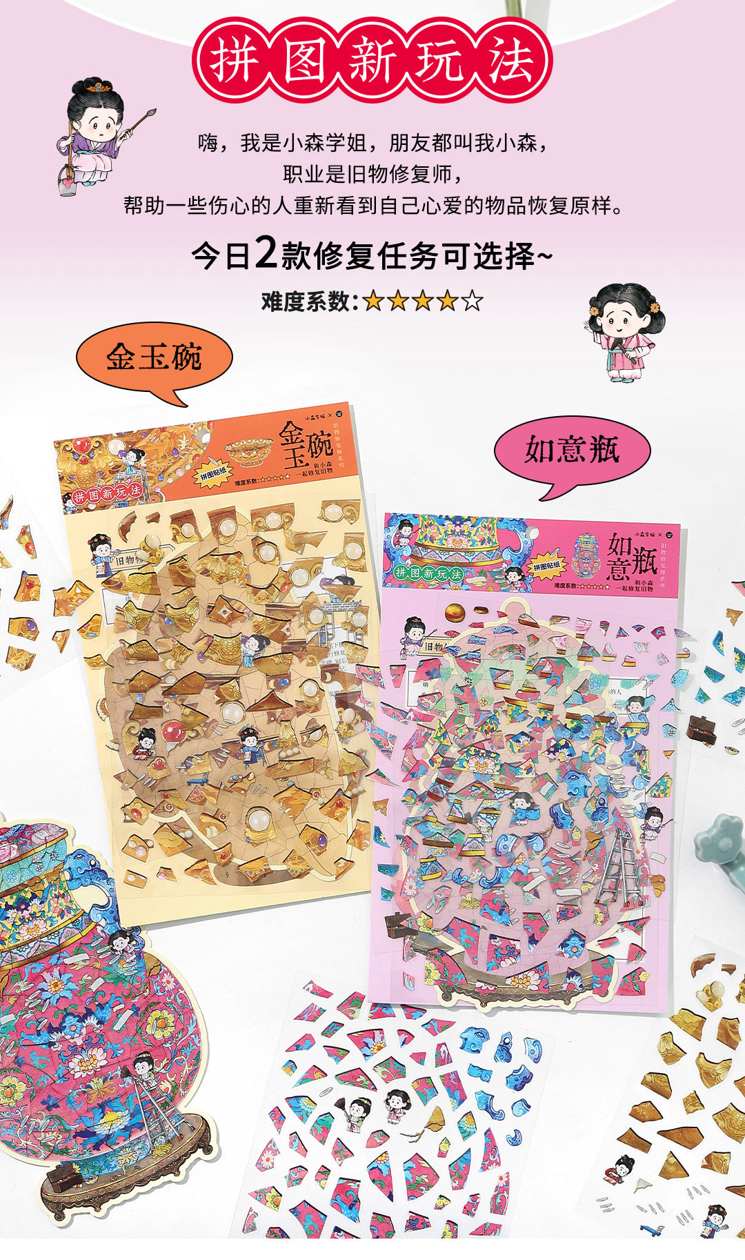 Infeel.Mepet White Card Scenery Stickers, Vintage Item Restorer, Miniature Stereo Chinese-Style Fun Stickers