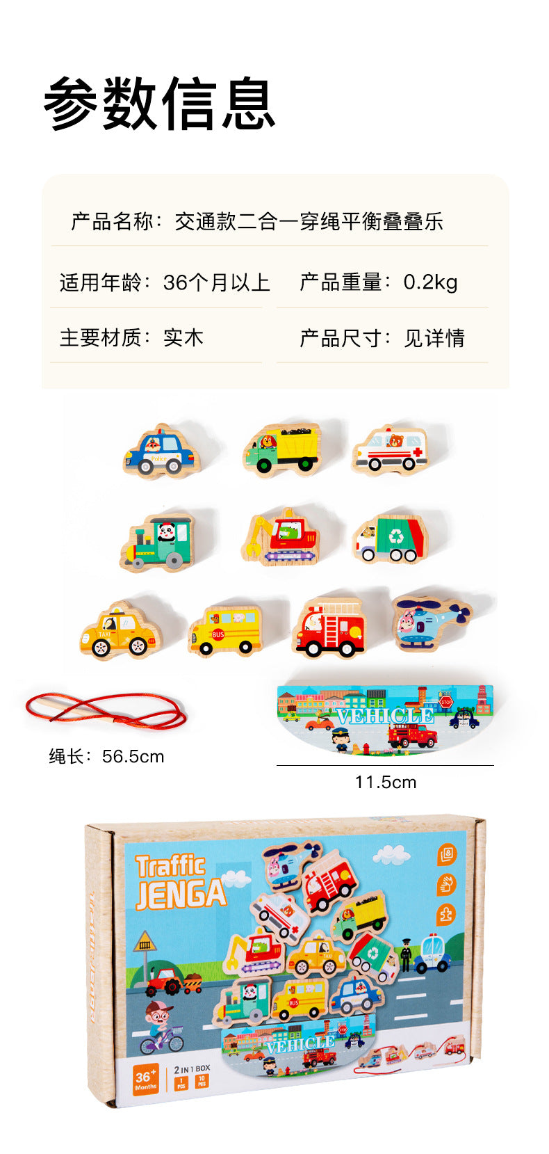 Beaded Balance Building Blocks Animal Traffic Fruits and Vegetables Rope Stacked High Children's Educational Early Education Wooden Toys