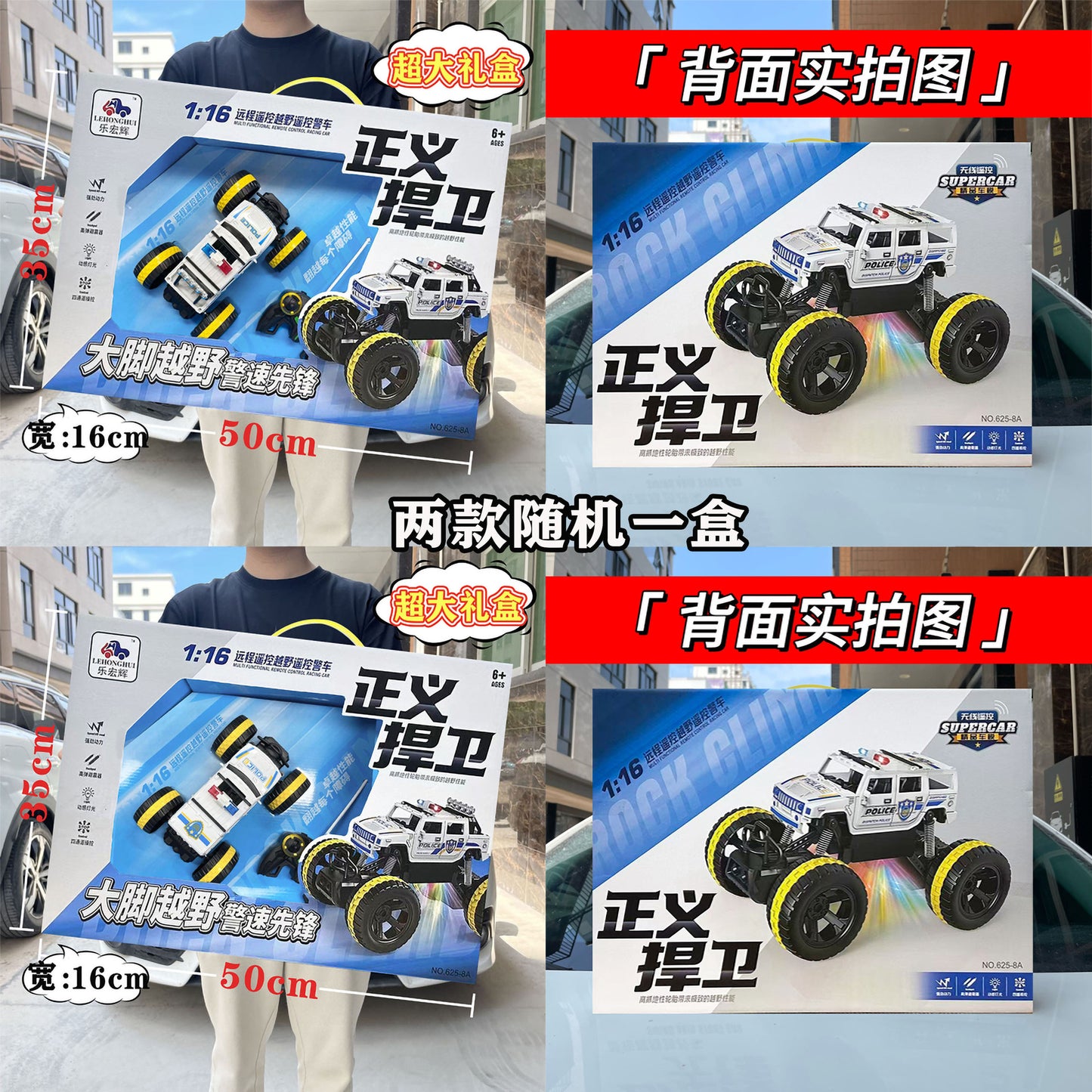 Children's Two-way Remote Control Off-road Climbing Car Toy Boys and Girls Points Exchange Training Organization Enrollment Gift Box