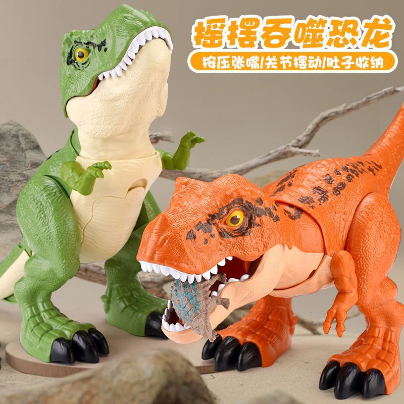 Swinging Swallowing Dinosaur Simulation Animal Tyrannosaurus Rex with Sound Effects, Movable Joints, Boys' Toy Wholesale Interactive Educational Toy