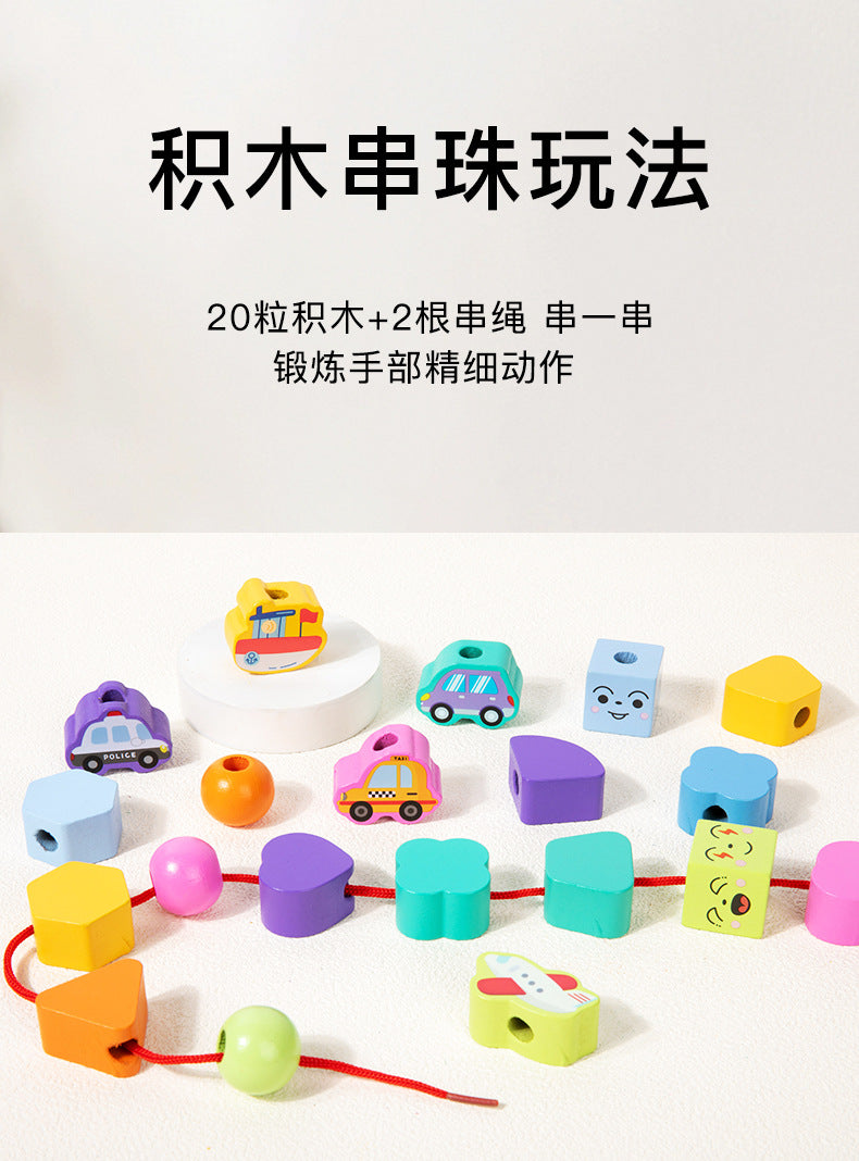 Children's Beaded Column Puzzle Educational Toy Intelligence Box Wooden Shape Matching Baby Geometric Shape Recognition